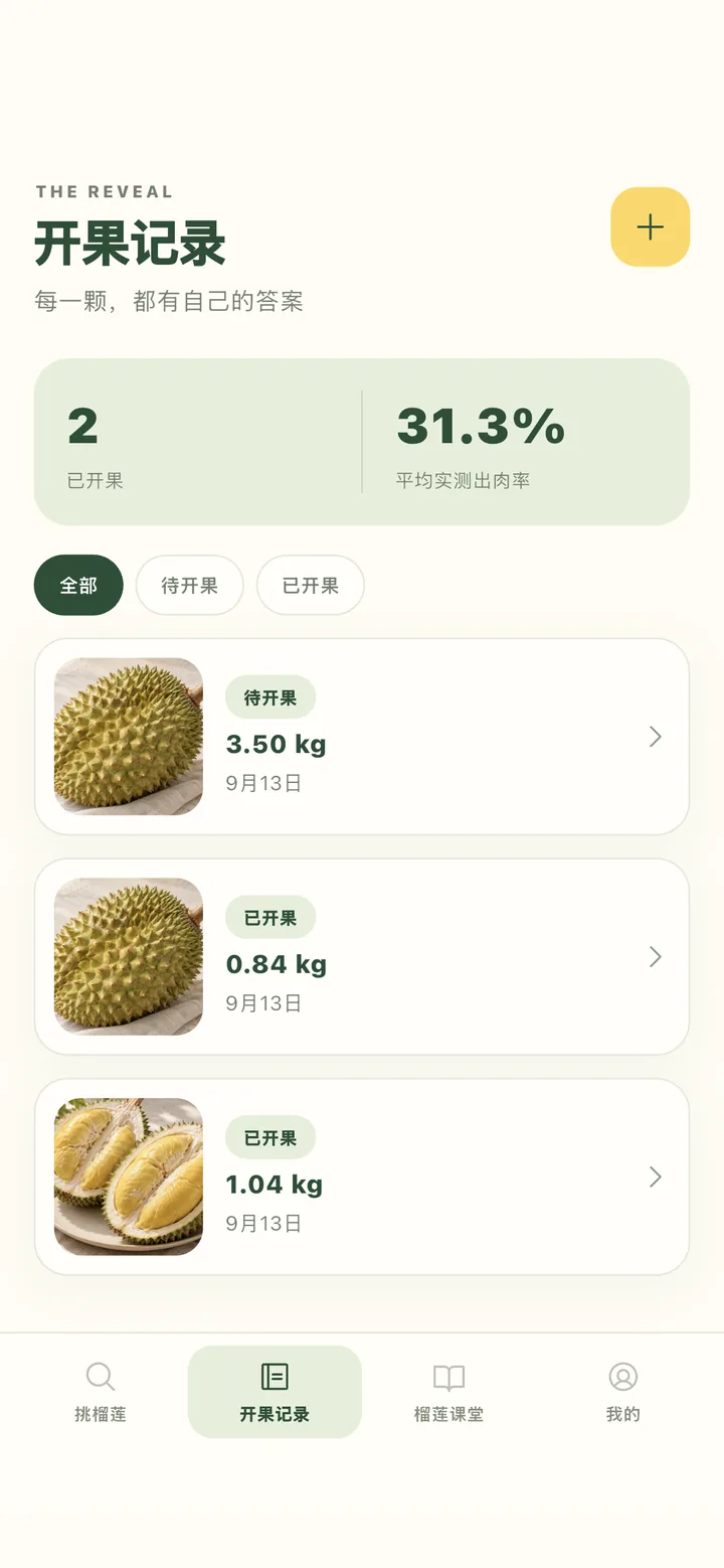 榴小仙截图